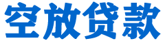 阜宁贷款_快速便捷的本地贷款服务_低利率高额度_专业贷款服务平台